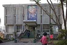 The National Museum of Ethiopia